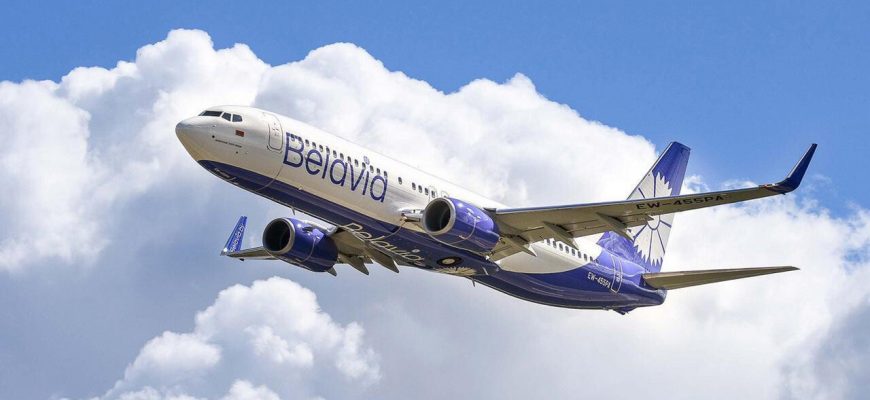 Belavia предлагает скидки на билеты