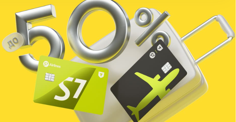 Распродажа авиабилетов